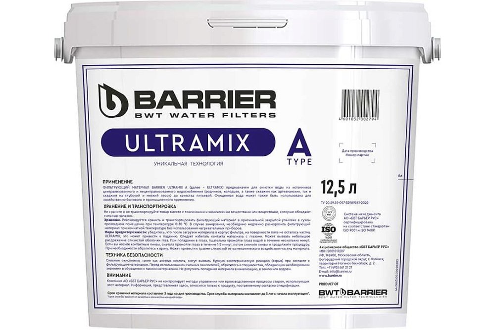 Фильтрующий материал Барьер ULTRAMIX A 12.5 л С206303 - фото 1