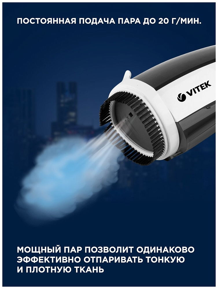 Отпариватель ручной Vitek VT-2439 белый - фото 2